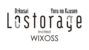Lostorage Incited WIXOSS